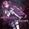 爱之名