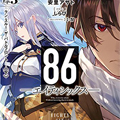 86- Eighty Six-