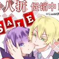 魔王八折促销中