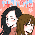 怦然心情