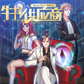 牛书供应商