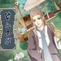 货郎雨泽