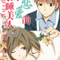 超级大富翁第2话 鳖鱼入院！