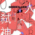 GODKILLER