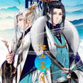 江山风月·沧浪篇