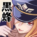 黑蜂漫画狩虚