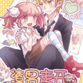 即便你不爱我第7话 前所未有的恐惧！