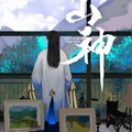 山神