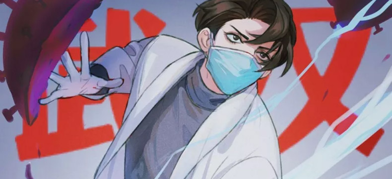 抗疫漫画