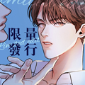限量发行