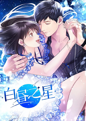 旅途的蓝与幻想第2话 同道中人（求订阅！）！