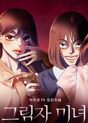 影子美女