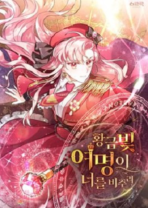 废柴神灯与公主第8话 逆天，尚有例外！逆吾，绝无生机！！