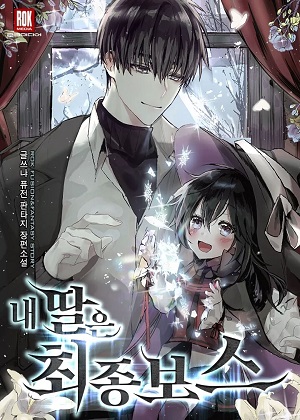 女帝的后宫漫画m第4话 张正义的报信方式，是谁我就不点明了！