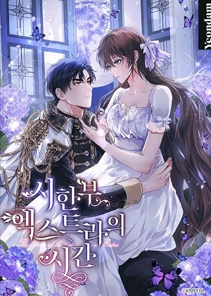 魏宫秋第8话 直接杀过去！