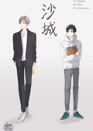 欧美漫画m第9话 你已经输了！