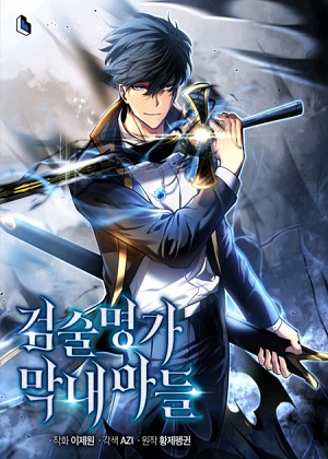 进击的海王第8话 慈善酒会！！