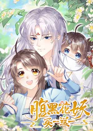 生命之花第8话 战神族的神诀！！