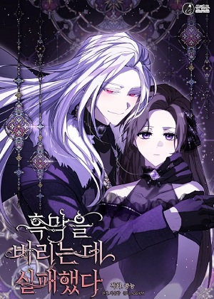 无法逃离的黑暗第二季