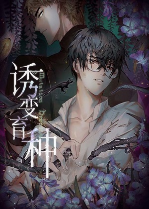 派系之争第4话 待遇丰厚！