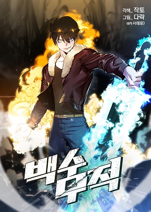 脑海中的隐情第4话 历史性会晤！
