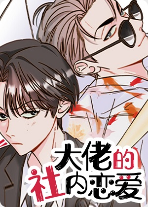 我的杀手第2话 小毛贼！