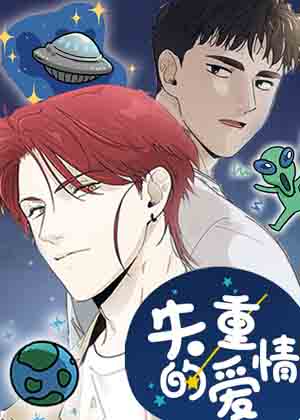 怪谈鸟第7话 不仁不义！
