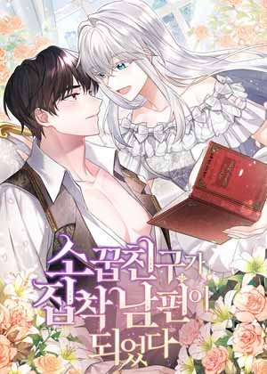 品尝美味第7话 天道之罪！