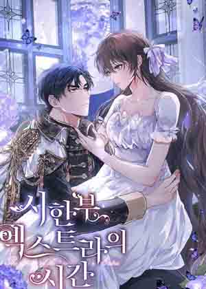 被暴君甩掉的十种方法第1话 蓄势待发的争执！