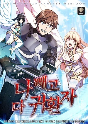 只有我被神遗弃漫画