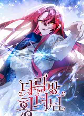 落魄的乞丐公主漫画