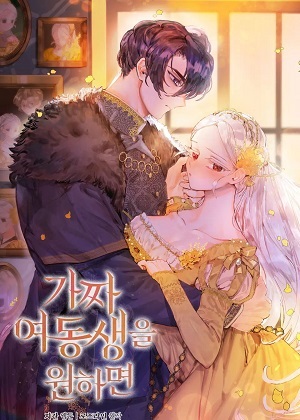 渴望假妹妹