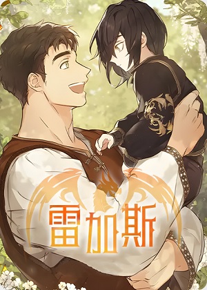 驯龙秘诀