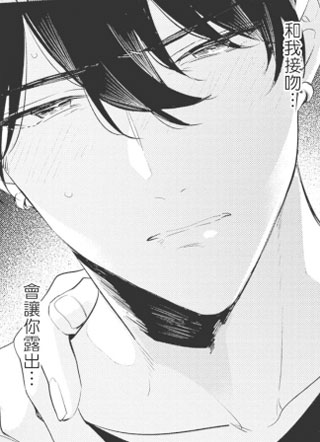 童年玩伴忍不住 截图2