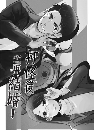 打怪后再结婚！ 截图1
