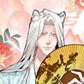 白虎夫君