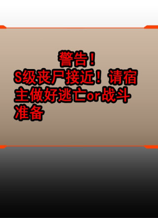 我的末世系统崩了 截图2