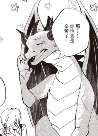 恶龙少女有点饿 截图2