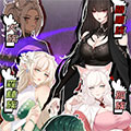狠狠后宫了之拯救七个女反派