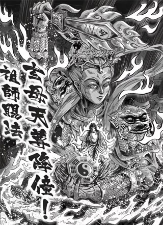 邪师外道 截图0