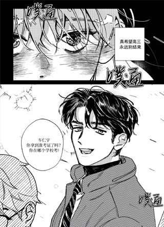 DIE LOVE 截图3