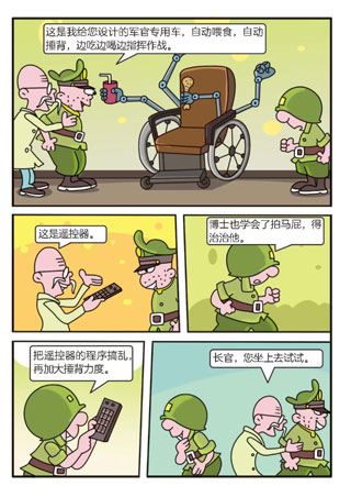 大头兵·密码战士 截图1