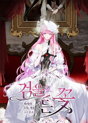 剑花