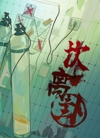 坎离卦 截图2
