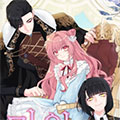 魔王公主