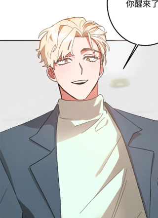 驯服渣男 截图2
