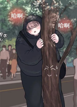 尊重喜好 截图0