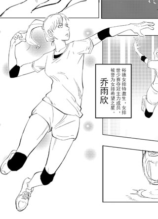 凌空之志 截图1