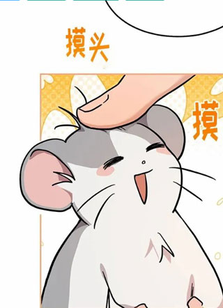 我的仓鼠外挂 截图2