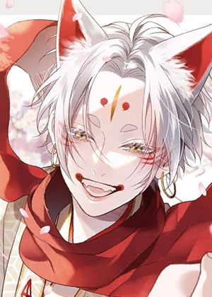 狐仙大人的绝世宠爱